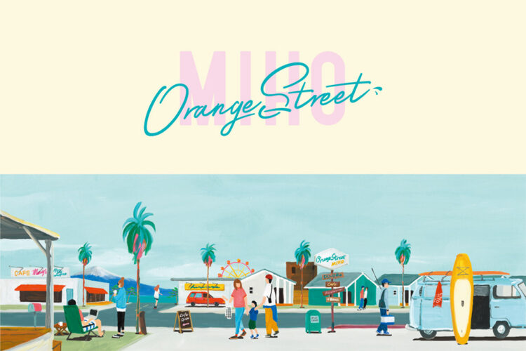 大型分譲地「Orange Street Miho」（静岡市清水区三保）ティザーサイト公開