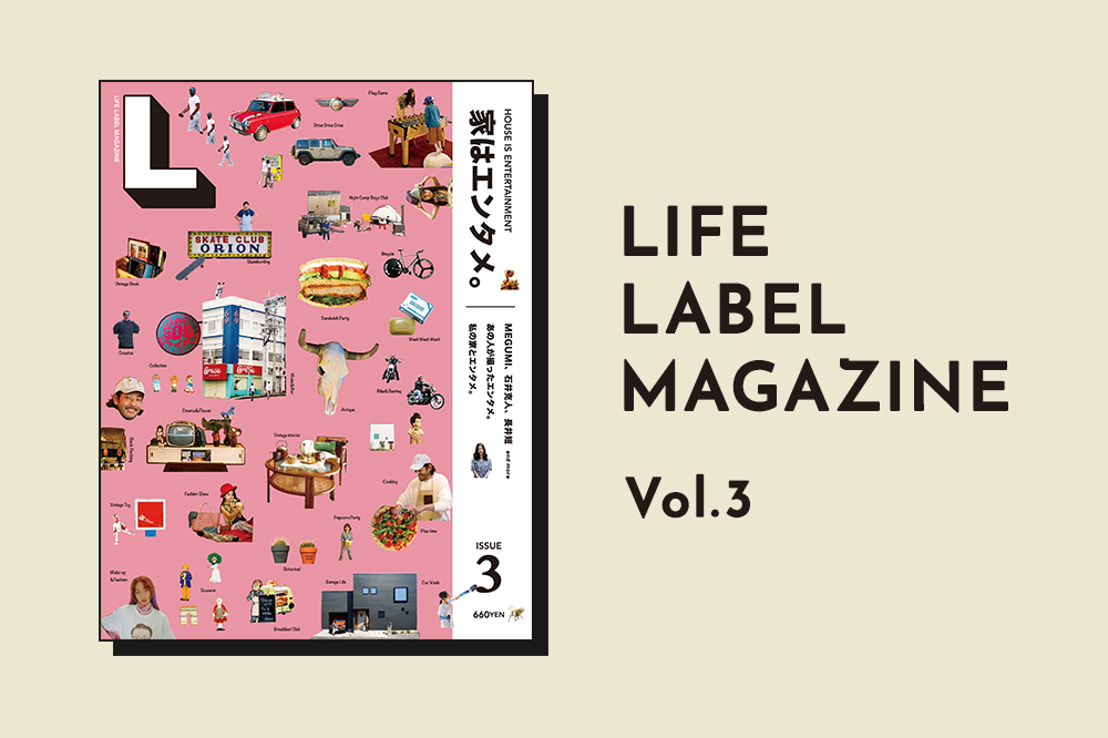 雑誌『LIFE LABEL magazine』Vol.3発売