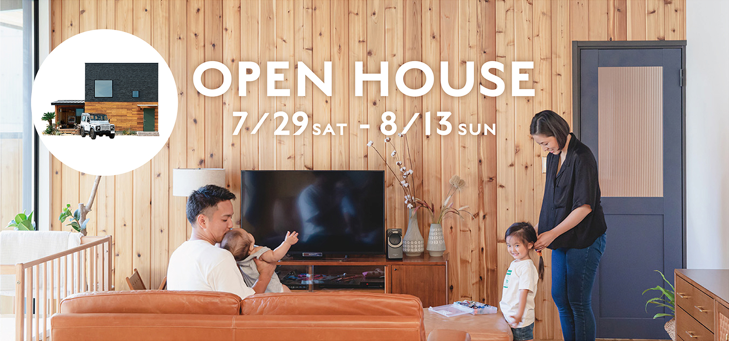 藤枝市岡部町 ZERO-CUBE FREAK'S 完成見学会 | 静岡市の新築・注文住宅