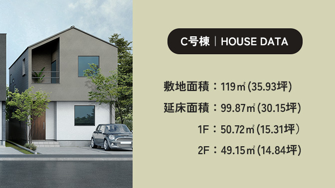 【焼津市三ヶ名】3LDK家具付きオリジナル住宅販売