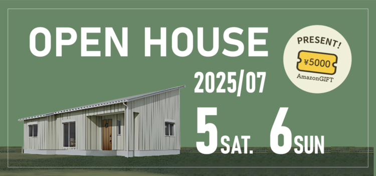 【掛川市上西郷】RANCE 完成見学会