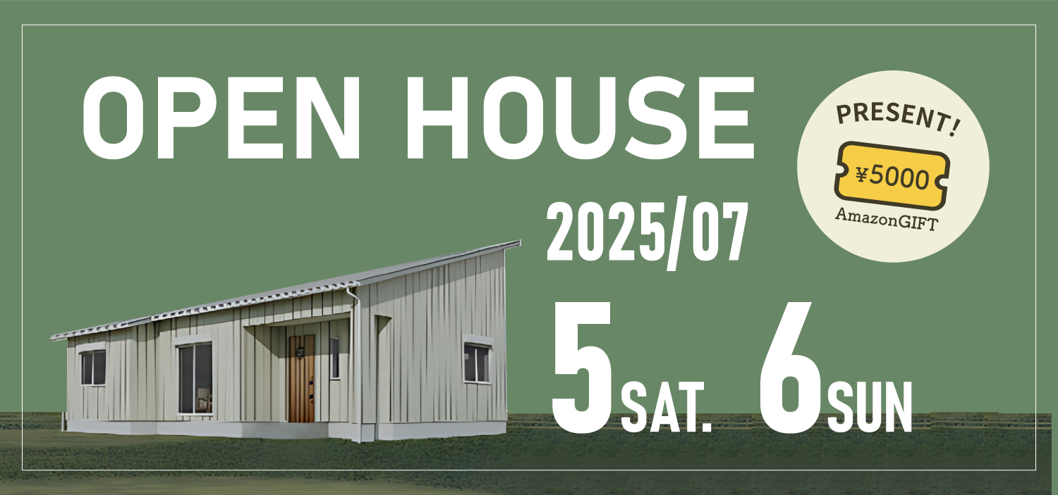【掛川市上西郷】RANCE 完成見学会