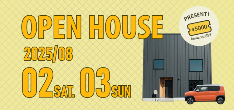 【静岡市駿河区】LIBLE完成見学会