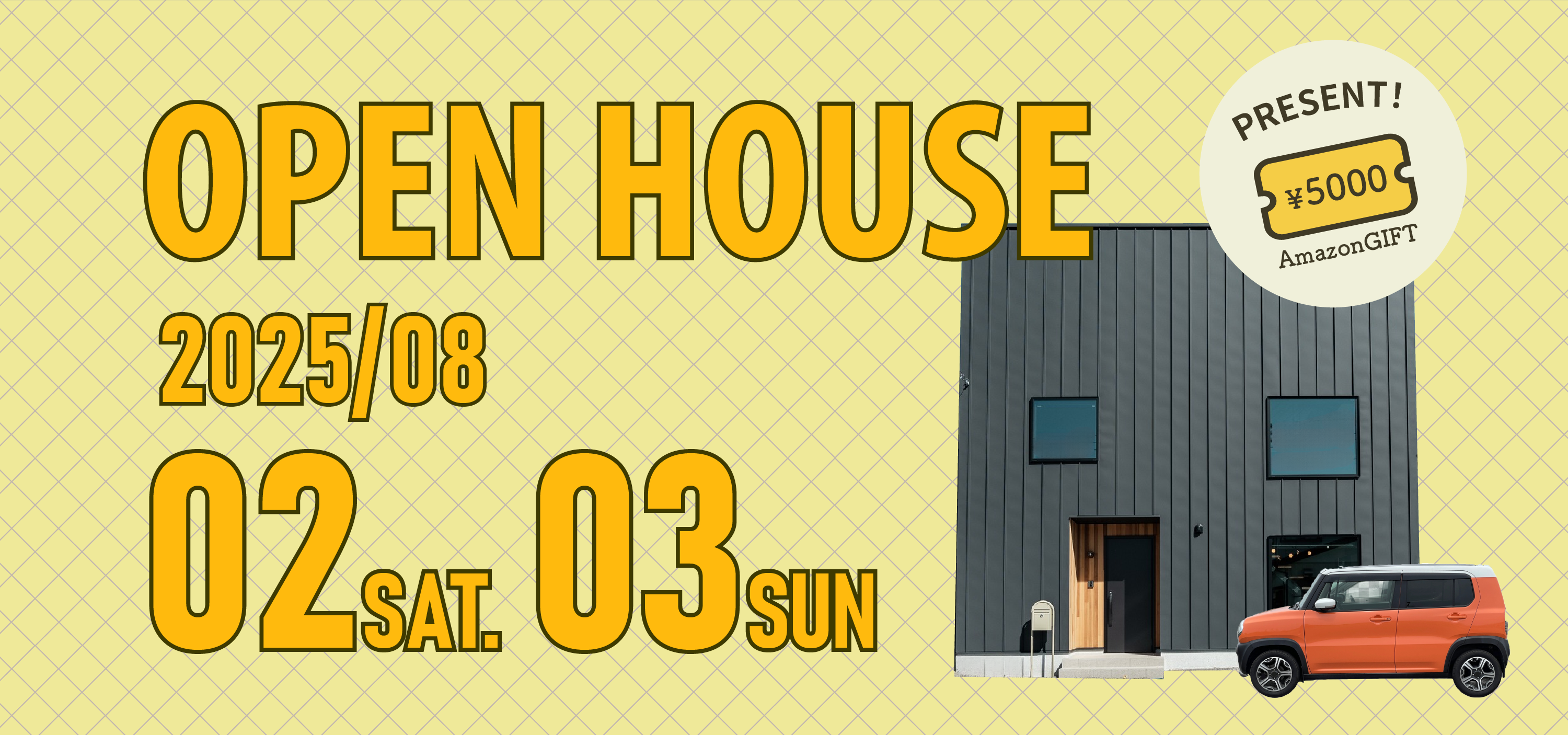 【静岡市駿河区】LIBLE完成見学会