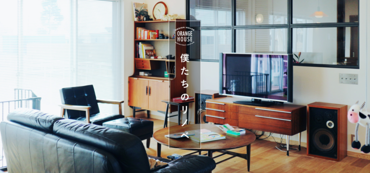 リノベーション相談会開催