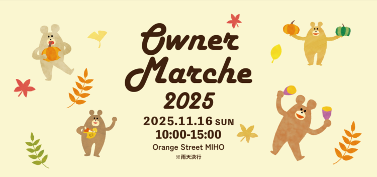イベント開催に伴う臨時休業のお知らせ