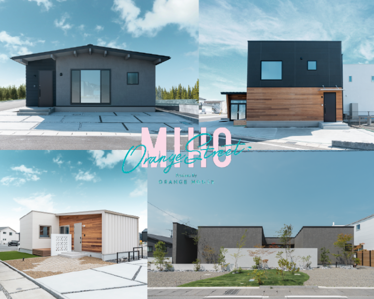 【限定企画】三保ストリート分譲地・特別モニターキャンペーン開催