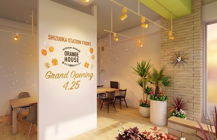 静岡駅徒歩圏内に「静岡駅前 家づくり相談カウンター」OPEN!