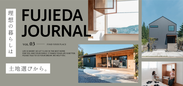 FUJIEDA JOURNAL VOL.03
