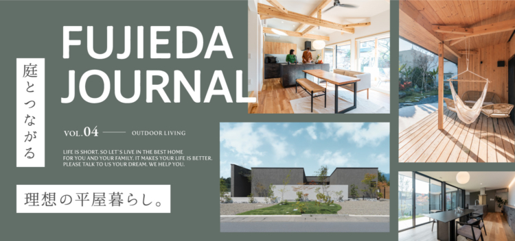 FUJIEDA JOURNAL VOL.04