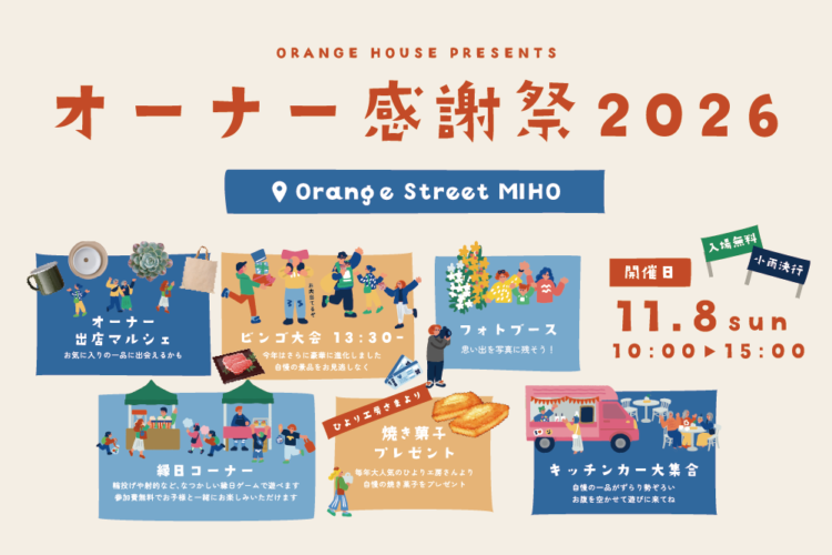 11月の休業日について